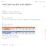 [NCT] <b>이</b> 글 <b>채널</b>공지로 ㅊㅊ좀