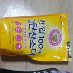 <b>빨래</b> <b>쉰내</b>는 이거 두개면 해결됨