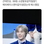 [NCT즌] 다 된 <b>엔시티</b>에