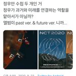 [NCT] 및힌 엔시티 도대체 <b>세계관</b>이 어떻게 되어있는거임...