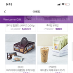 마켓<b>컬리</b> 첫구매 100원 뭐 살까