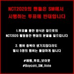 [NCT] 우리 총공 10시에 시작 한대!! <b>참여</b>할 사람 같이하자