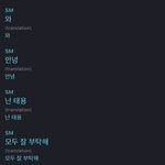 [NCT] 븨앱 <b>채팅</b>창 태용이 댓글