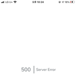 [펜타곤] 스타플레이 서버<b>에러</b> 삭제해도 그대르..