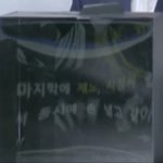 [NCT] <b>프롬프터</b> 비춰진거