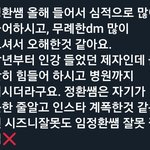 [NCT] 정환쌤