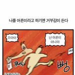 제발 내 말 좀 들어봐 <b>개</b><b>쳐</b>우는중