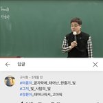 [NCT] 아니 <b>임정환쌤</b> 댓글 달려고 영상보다가