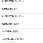 햄스터가 군대를 왜쳐감 안간다 <b>작작</b>올려