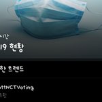 [NCT] 총공 해<b>쉬</b> 이걸로 해줘