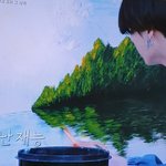 [이것좀봐줘] 와 인더숲에서 <b>정국</b> 그림 그리는데 진짜 개미친듯