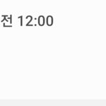 [TXT모아] 오늘떡밥 이거<b>자나</b>❤