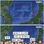 동해를 동해가 아닌 번호로 <b>표기</b>?