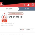 [드루와] 나만 <b>이</b> 톡<b>선</b> 웃겼음...?