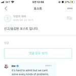 [모두드루와] <b>알엠</b> 위버스 이거 뭐야