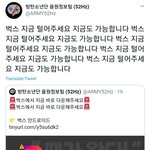 [방탄소년단] 얼롸잇 <b>반복</b>된