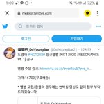 [NCT] 야 <b>중국바</b> 13000원이라하지 않았어??