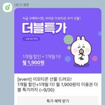 [펜타곤] 멜론 <b>할인</b> 중이야!!
