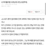 며칠전에 아이돌이랑 사귄다는 글 본사람 있냐