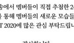 [NCT] <b>오예</b> 그리고 오늘 만든 조도 따로 콘텐츠 할듯!!!!...