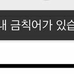 [NCT] 아 거품이것좀 놔봐요~,,!!!