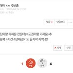 [댓글부탁해] 나 <b>이</b> 글 <b>쓰</b>닌데