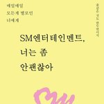 [NCT] 그러네 <b>부서</b> 다르니까
