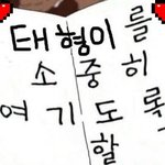 [방탄소년단] 그냥 외치고 싶음