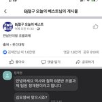 [NCT즌] 아니 페북페이지 새기들