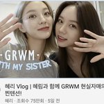 자매가 쌍으로 시원한 <b>인싸</b>상이라서 기절
