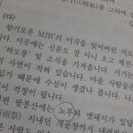 [온앤오프] 모고 풀다 노루룽 발견
