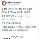[NCT] 사담인가 도영바 질문 ㅠㅠ
