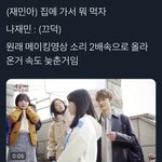 나쟌 <b>김진</b> 커플 뭐냐 나만 이거 지금 봄?