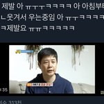 제발 이거 봐주라 나 진짜 웃겨서 죽을 거 같음 ㄹㅇ