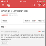 남친한테 <b>디엠</b>옴 글 본 애들 들어와봔