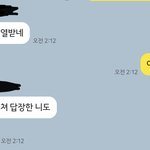 [<b>추반</b>] 아니 남친이랑 싸웠는데 내가 잘못한거임?