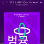 [TXT모아] 음방 <b>뮤뱅</b>1등은 꼭 챙겨주고싶어서