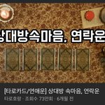 야 얘들아 이 <b>타로</b>