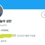[NCT즌] n년 전 <b>성찬</b> 계정 만들었는데