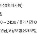 [드루와] 알바 잘 알거나 <b>해본</b> 사람 있?