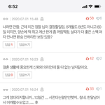 [조언과댓글] (추가) <b>의사</b>남친이 3개월만에 바람폈습니다.