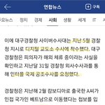 [19] 디지털 교도소 잡은 과정봐ㅇㅇ