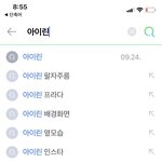 [이것좀봐줘] 아이린 <b>연검</b> 왜이래..?;;