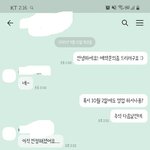 (카톡첨부) 진지하게 제가 잘못한건가요? 고소 운운하는 왁<b>싱샵</b> 원장