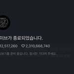 [NCT] 1,200만뷰에 23억<b>하트</b> 실화냐