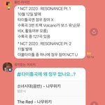 [NCT] <b>타이틀</b>곡에 정우 없다고?