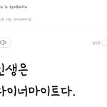 [방탄소년단] 요즘 삶(Life)에 대해