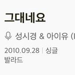 남자 가수와 부른 아이유 노래 중 최애곡은?