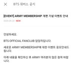 [방탄소년단] 아래버스 멤버 쉽 개편 <b>이벤트</b> 공지 떴다