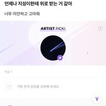 [NCT즌] 진짜 조카 <b>효자</b>